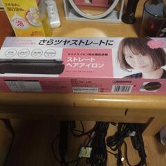 ストレートヘアアイロン