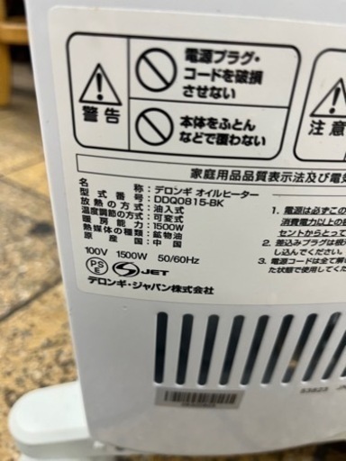 ☆ご売約済み【超美品】デロンギ オイルヒーター の通販はau PAY 
