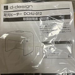 DOSHISHA CORPORATION DCHU-012 ドウシシャ