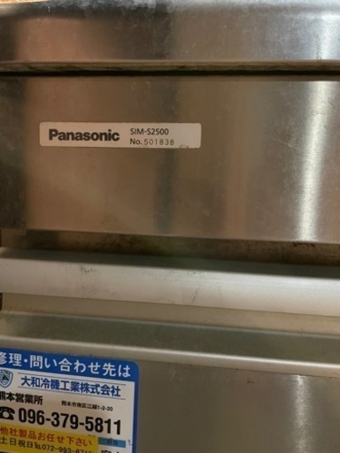 Panasonic 製氷機