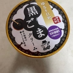 パンにつけて食べる黒ごま