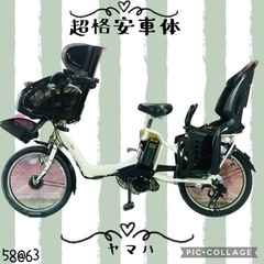 ❹5863子供乗せ電動アシスト自転車YAMAHA 20インチ良好...