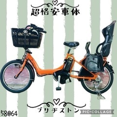 ❸5864子供乗せ電動アシスト自転車ブリヂストン20インチ良好バ...