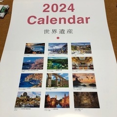 カレンダー2024