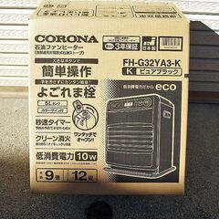 CORONA(コロナ) 石油ファンヒーター ワンタッチ給油 ブラ...