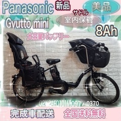 🌸高年式🌸美品🌸バッテリー最高レベル容量8.7Ah🌈Panasonicギュット