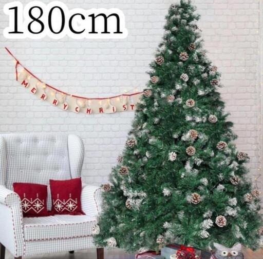 ラスト1点❣️【新品未使用】 クリスマスツリー 180cm 雪降るツリー 松ぼっくり付 北欧風