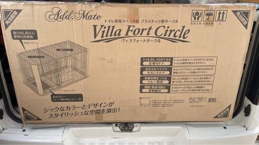 アドメイト (ADD. MATE) イヌ用 ヴィラフォートサークル