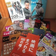 0円 お譲りします 新品 雑誌『CUT』2005年〜2007年 １４冊