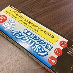 【無料】シャープ普通紙FAX用インクリボン