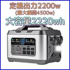 【ネット決済・配送可】PryMAX Batto 2200 ポータ...