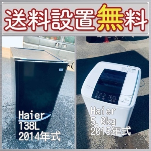 期間\u0026数量限定❤️‍高品質冷蔵庫\u0026洗濯機⭐️激安2点セット⭐️送料・設置無料