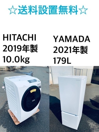 ★送料・設置無料★  10.0kg大型家電セット☆⭐️冷蔵庫・洗濯機 2点セット✨