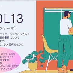 ■12/19(火)のSE会Vol.13 @新宿御苑前■