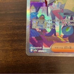 ポケモンカードナンジャモ SAR [SV4a 350/190](ハイクラスパック 
