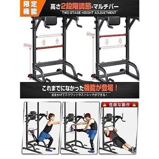 引き取り限定 BangTong&Li 懸垂マシン 引き取り限定 BangTong&Li 懸垂マシン