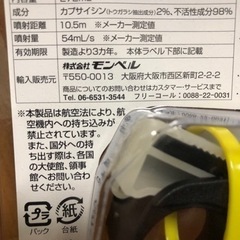 ＵＳＡ製　熊撃退スプレー