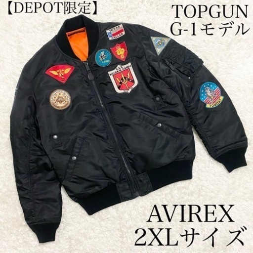 【DEPOT限定、希少、2XL】AVIREX フライトジャケット　TOPGUN