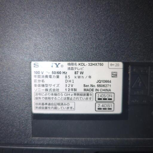 SONY32型液晶テレビ　KDL-32HX750