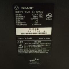 SHARP　52インチ　テレビ　