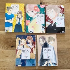 【漫画】椿町ロンリープラネット 4-8巻