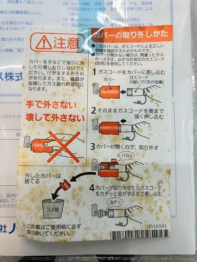 ▼値下げ▼【新品】ガスファンヒーター 都市ガス用 リンナイ GFH-4003S  2014年 暖房家電【安心の3ヶ月保証】自社配送時代引き可※現金、クレジット、スマホ決済対応※