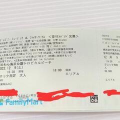 お取引者決定しました】12月9日 ディズニー ミュージック&ファイヤー