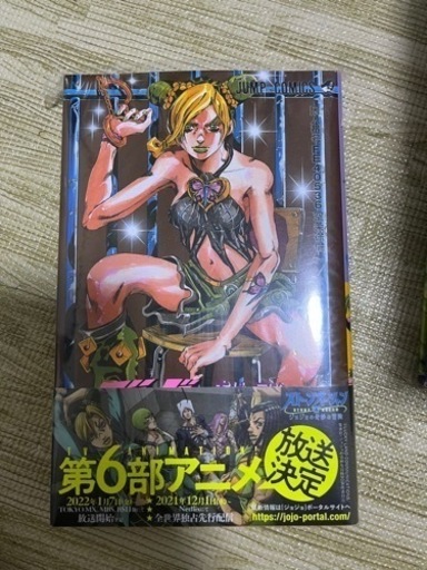 ジョジョの奇妙な冒険　パート6ストーンオーシャン