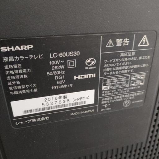 SHARP　60インチテレビ