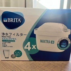 【未開封】BRITA カートリッジ 交換用カートリッジ 4個