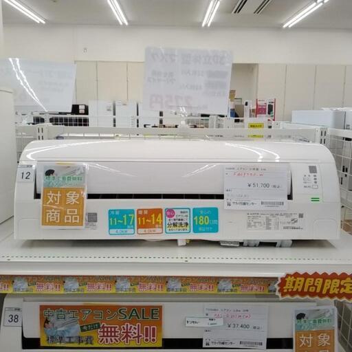 ★期間限定SALE★標準工事費当店負担★ DAIKIN エアコン 21年製 4.0kw  TJ2094