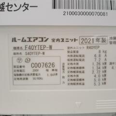 ☆期間限定SALE☆標準工事費当店負担☆ DAIKIN エアコン 21年製