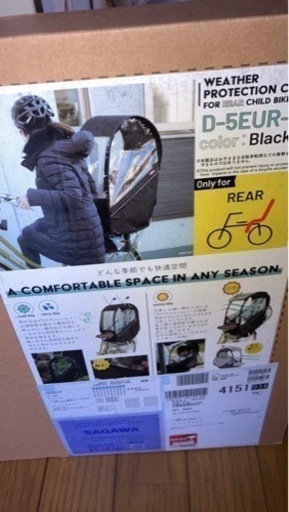 新品【海外製シートにも対応】 後ろ用 子供乗せ チャイルドシート 自転車 レイン カバー 防寒