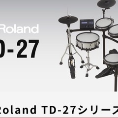 電子ドラム　TD-27  Roland