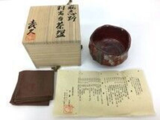 【骨董品】 加藤土代久 鼠志野 割高台茶碗 美濃焼 共布 共箱 茶碗