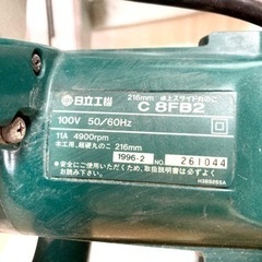 SOLD OUT！電動工具◆HITACHI 日立工機◆216mm 卓上スライド丸のこ C8FB2 中古動作品 新品チップソー付き