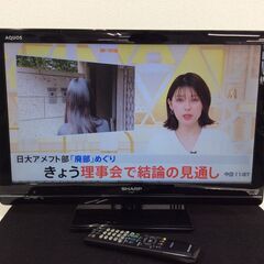 （12/9受渡済）JT7854 液晶テレビ 24インチ 美品】S...