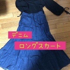 【新品未使用】ロングスカート　デニム調　L