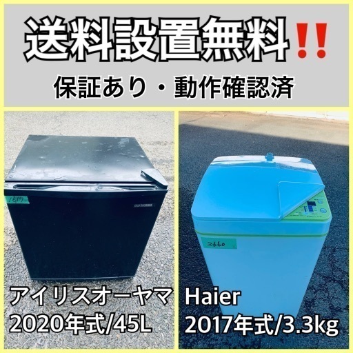 超高年式✨送料設置無料❗️家電2点セット 洗濯機・冷蔵庫 12