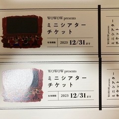 ミニシアターチケット2枚(横浜シネマリン)