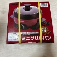 【決定済】新品未使用！ミニグリルパン