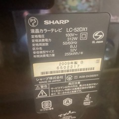 ブルーレイ内蔵52型液晶テレビ　LC-52DX1 アクリル保護板付