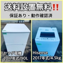 送料設置無料❗️業界最安値✨家電2点セット 洗濯機・冷蔵庫110