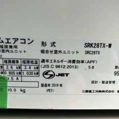 佐賀中古エアコン三菱2019年2.8KW税込取付込134番