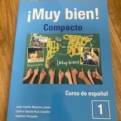 スペイン語教科書/muy bien