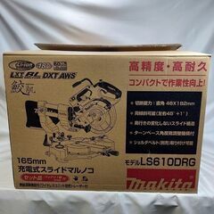 マキタ makita LS610DRG 充電式スライドマルノコ 165㎜【市川行徳店