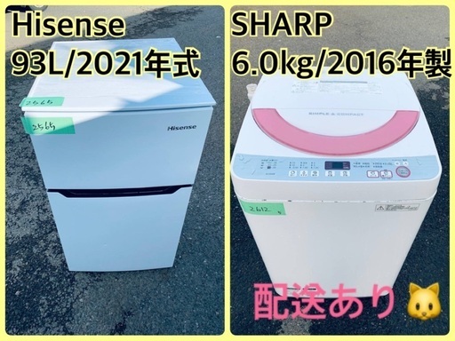 ⭐️2021年製⭐️今週のベスト家電★洗濯機/冷蔵庫✨一人暮らし応援♬16