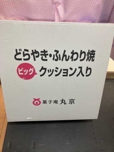丸京製菓　どらやきクッション