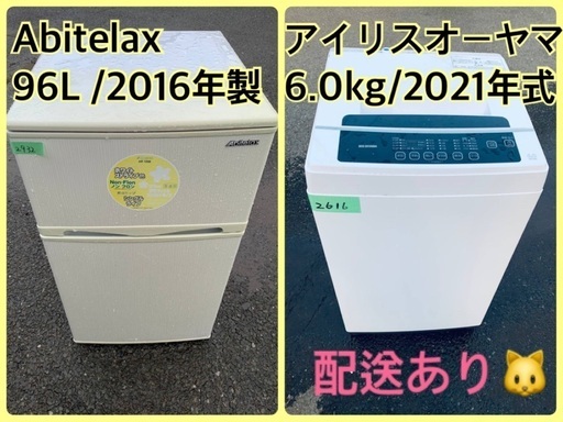 ⭐️2021年製⭐️今週のベスト家電★洗濯機/冷蔵庫✨一人暮らし応援♬18