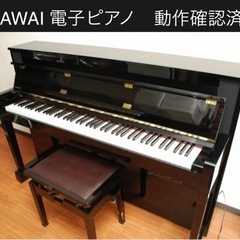 【ネット決済】決まりました★電子ピアノ　カワイ　HA11P